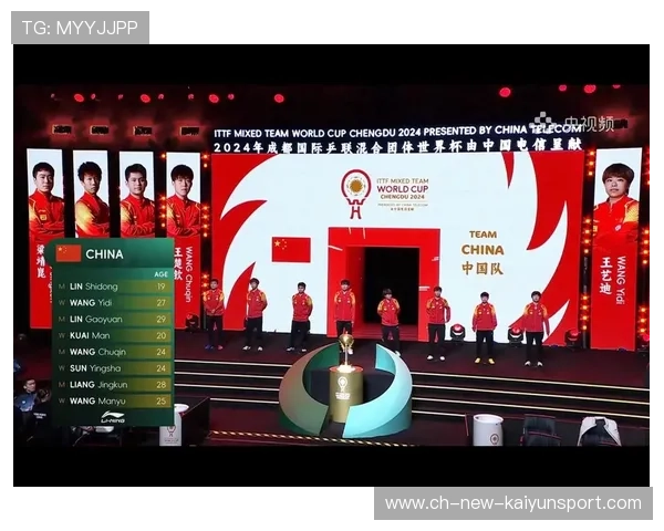 2024国际乒联混合团体世界杯:Chinese Taipei迎来突破,2020年国际乒联赛事 2024国际乒联混合团体世界杯:Chinese Taipei迎来突破,2020年国际乒联赛事
