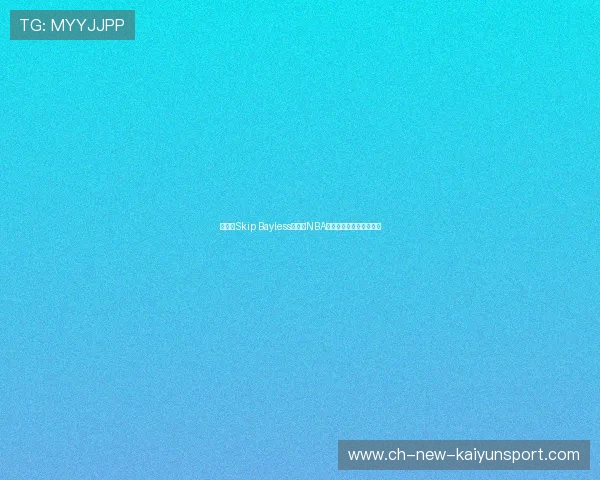 热议!Skip Bayless爆料:NBA和电视网不希望雷霆赢球 热议!Skip Bayless爆料:NBA和电视网不希望雷霆赢球